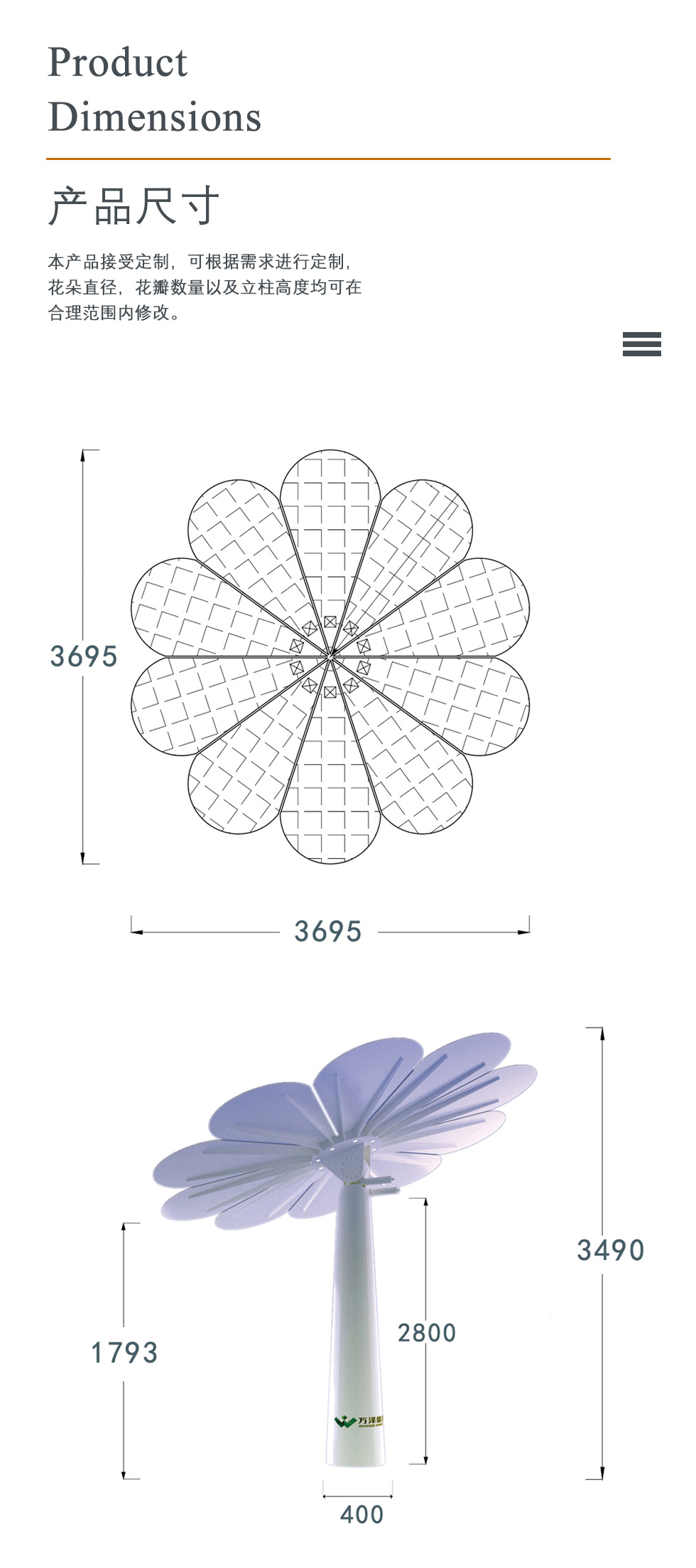 光伏花10.jpg